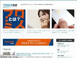 Sites similar to promise-lab.jp