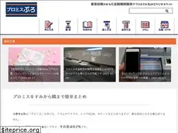 Sites similar to promise-pro.com