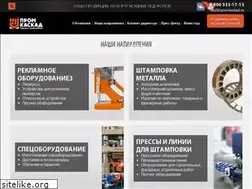 Sites similar to promkaskad.ru