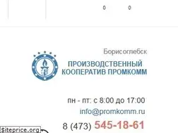 Sites similar to promkomm.ru