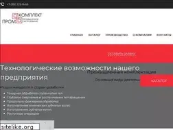 Sites similar to promkomp.ru