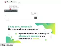 Sites similar to prommarket.org