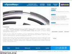 Sites similar to prommash.org