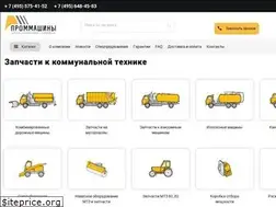 Sites similar to prommashina.ru
