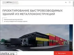 Sites similar to prommetall.by