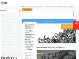 Sites similar to prommetiz.pro