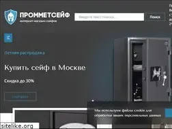 Sites similar to prommetsafe.ru