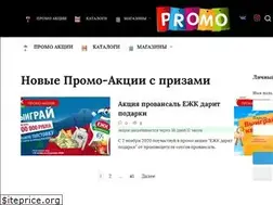 Sites similar to promo-act.ru