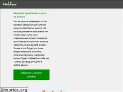 Sites similar to promo-avataria.ru