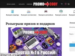 Sites similar to promo-cody.ru