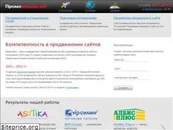 Sites similar to promo-mediasite.ru
