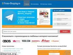 Sites similar to promo-shopping.ru