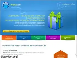 Sites similar to promo-soft.ru