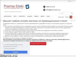 Sites similar to promo-stoki.com