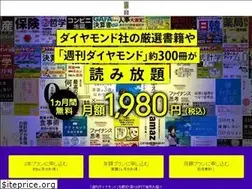 Sites similar to promo.diamond.jp
