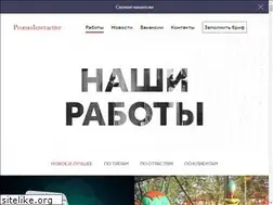 Sites similar to promo.ru