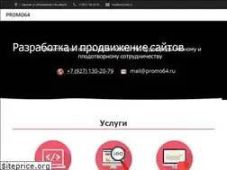 Sites similar to promo64.ru