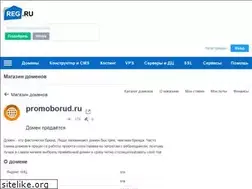 Sites similar to promoborud.ru