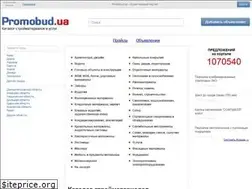 Sites similar to promobud.com.ua