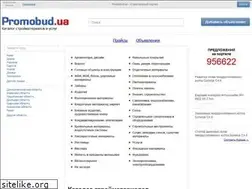 Sites similar to promobud.ua