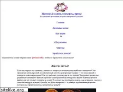 Sites similar to promocod.kz