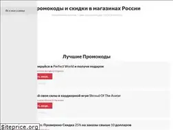 Sites similar to promocodesru.com