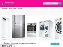 Sites similar to promocodess.ru