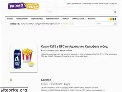 Sites similar to promocodez.ru
