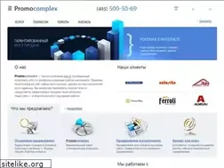 Sites similar to promocomplex.ru
