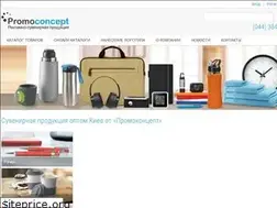 Sites similar to promoconcept.com.ua