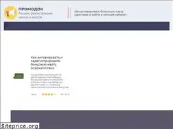 Sites similar to promodoc.ru