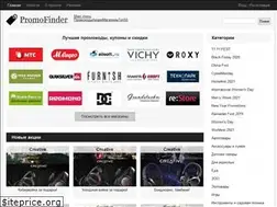Sites similar to promofinder.ru