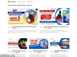 Sites similar to promofree.org
