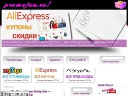 Sites similar to promofun.ru