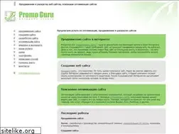 Sites similar to promoguru.ru