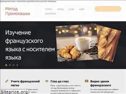 Sites similar to promokachka.ru