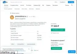 Sites similar to promokna.ru