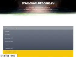 Sites similar to promokod-bkbonus.ru