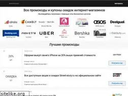 Sites similar to promokod.cool