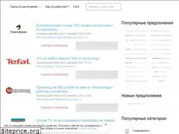 Sites similar to promokod.me