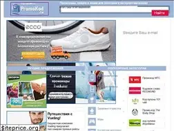 Sites similar to promokod.ru