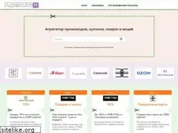Sites similar to promokod1.ru