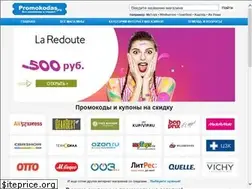 Sites similar to promokodas.ru