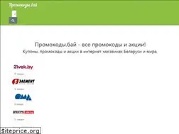 Sites similar to promokodclub.com