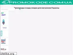 Sites similar to promokode.com.ua