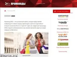 Sites similar to promokode4.ru
