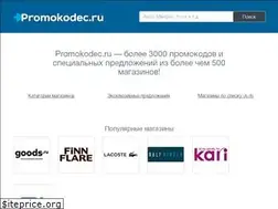 Sites similar to promokodec.ru
