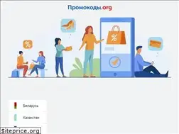 Sites similar to promokodi.org