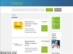 Sites similar to promokodich.ru