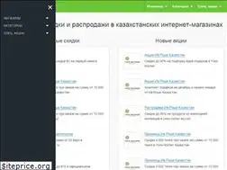 Sites similar to promokodika.kz